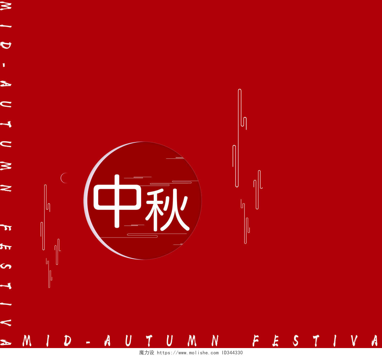 红色简约中国风中秋节月饼手提袋包装设计